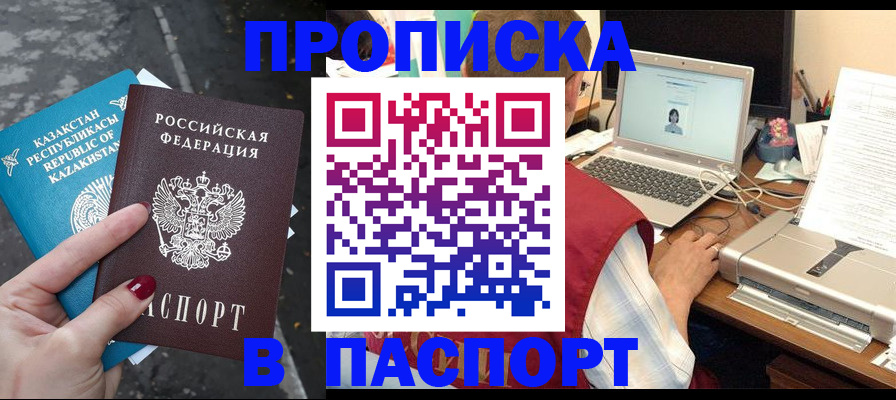 временная регистрация госуслуги в Голицыно